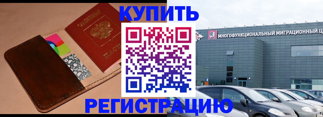 прописка поиск в Данкове