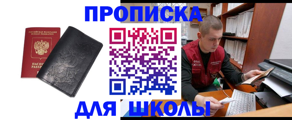 где прописаться в Данкове