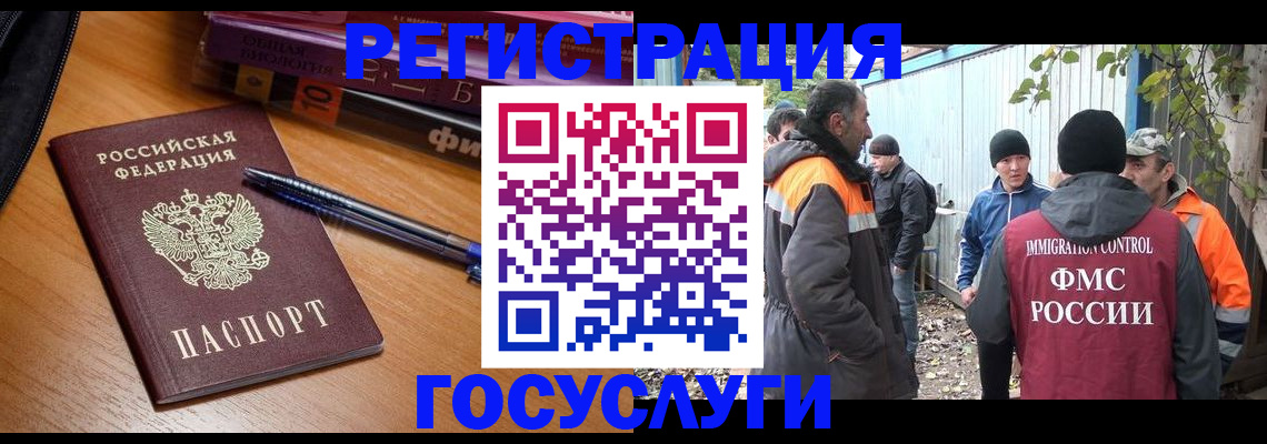 временная регистрация в квартире в Данкове