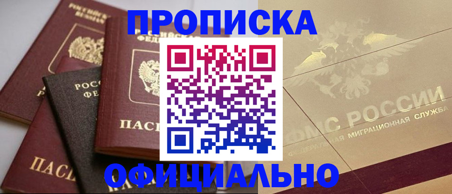 временная регистрация для всех в Данкове