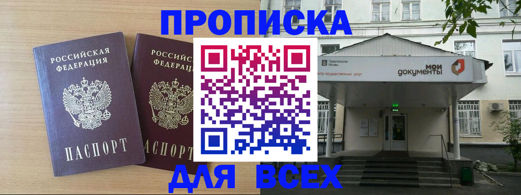 где прописаться в Данкове